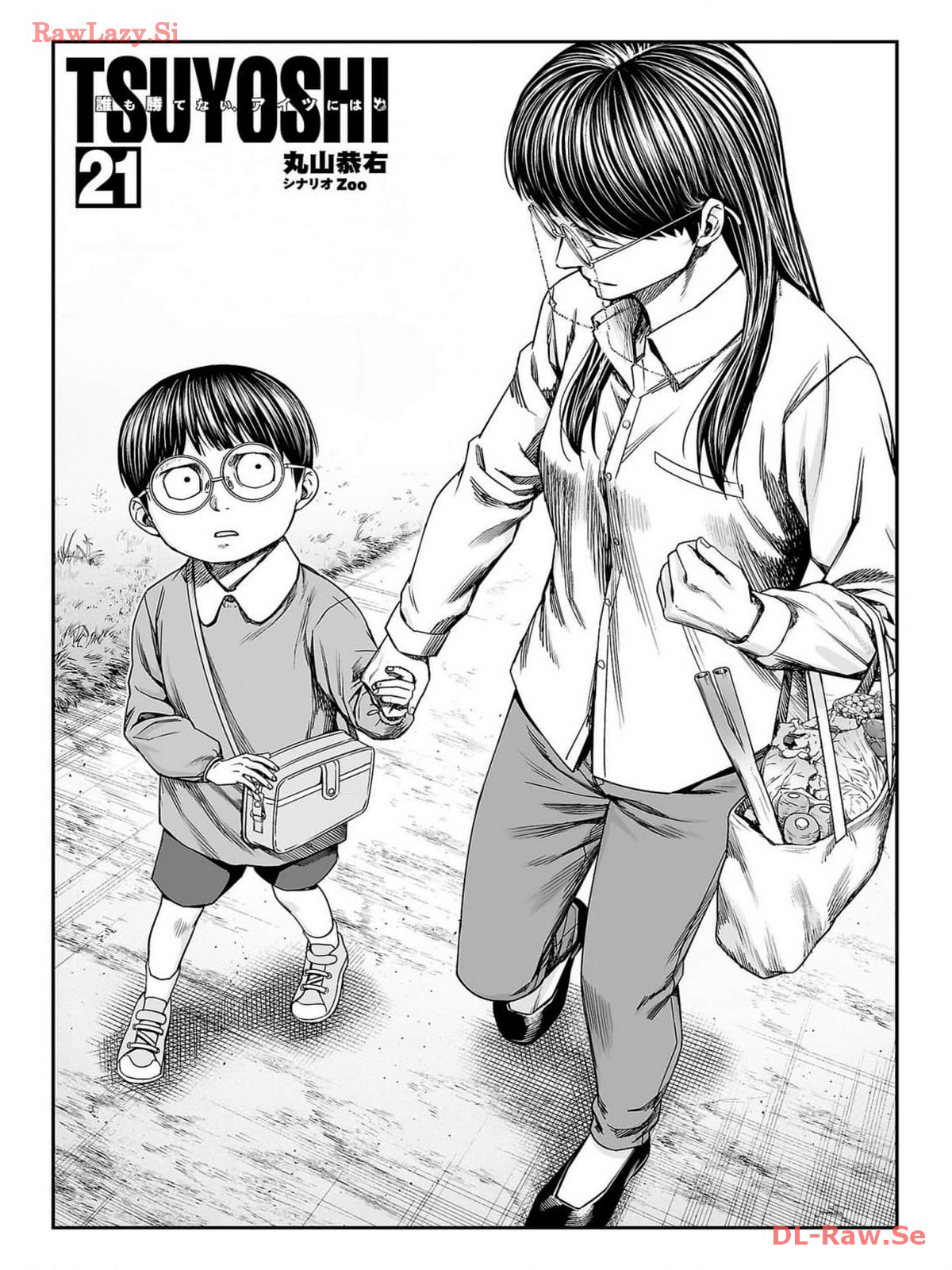 Read TSUYOSHI ES Manga Online