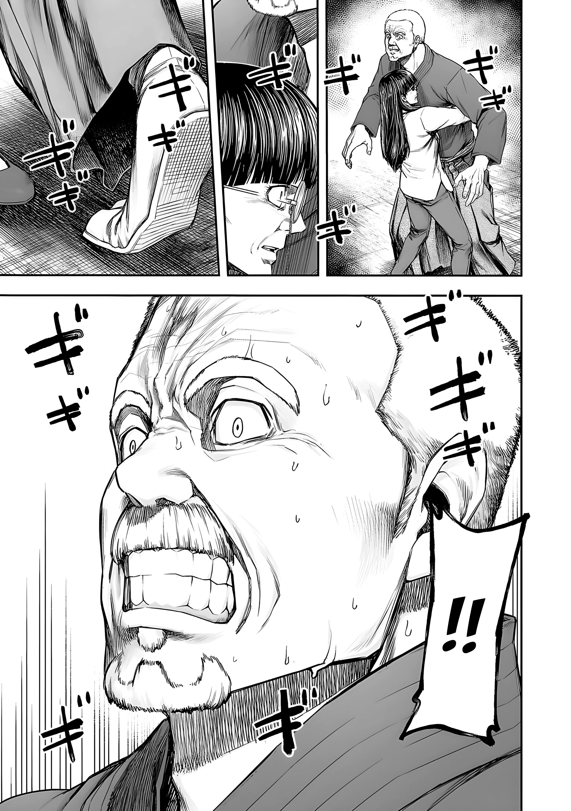 Read TSUYOSHI ES Manga Online