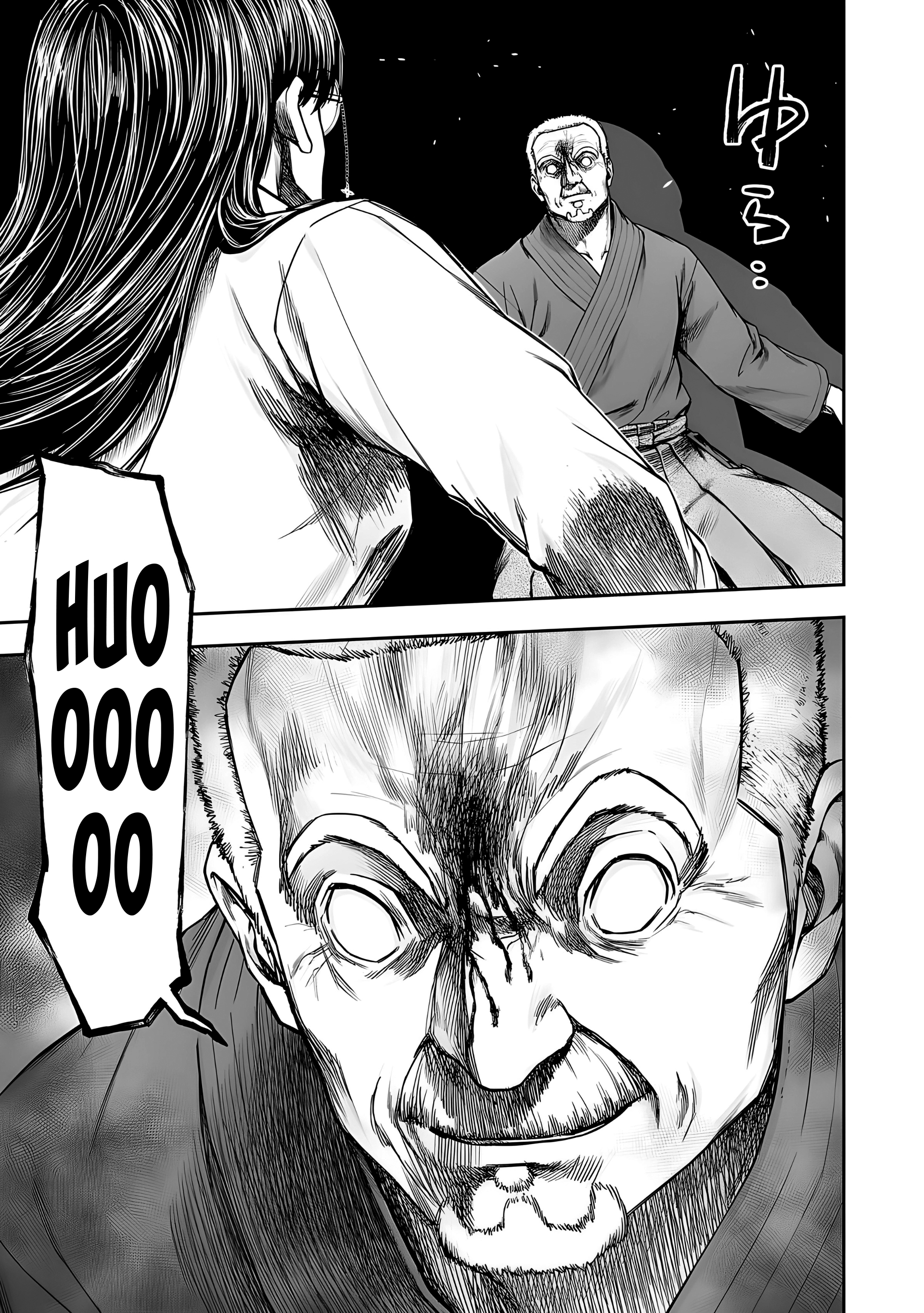 Read TSUYOSHI ES Manga Online