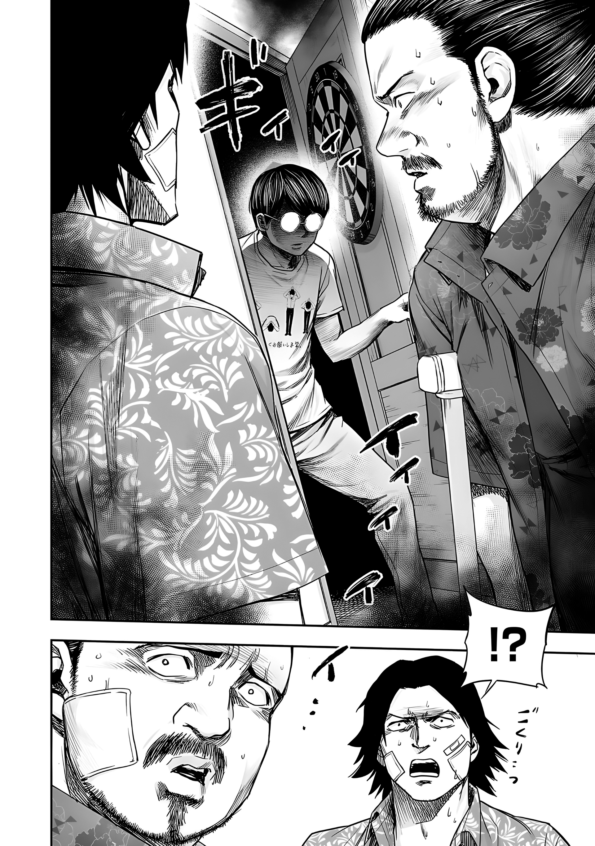 Read TSUYOSHI ES Manga Online