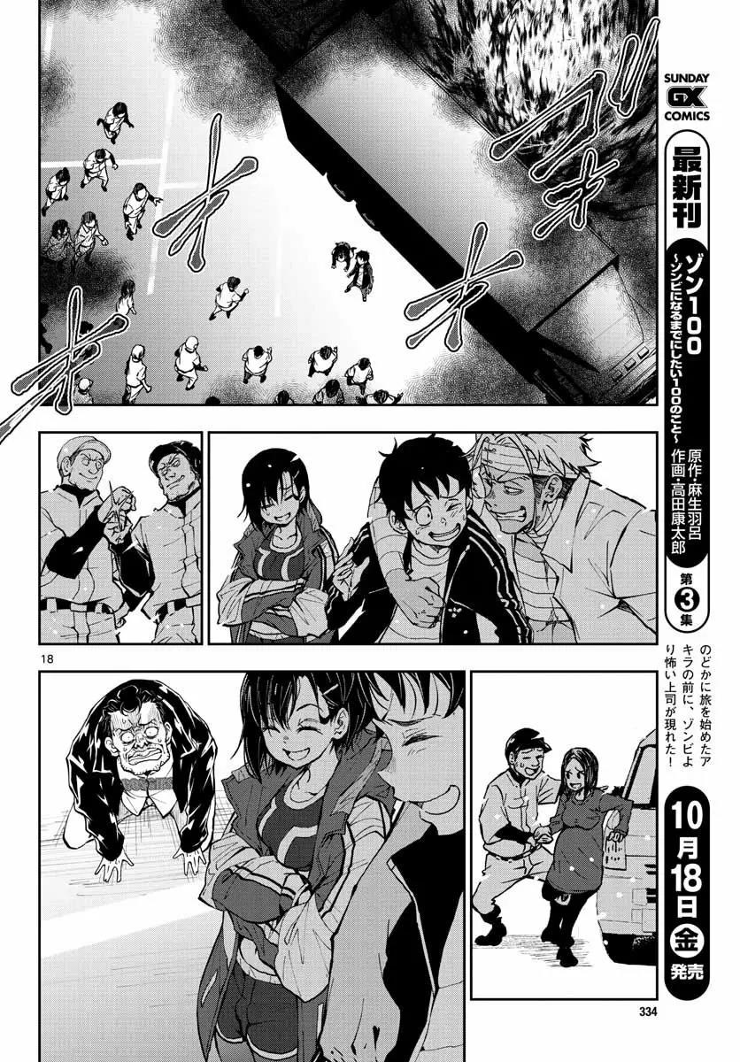 Read Zombie 100 ES Manga Online