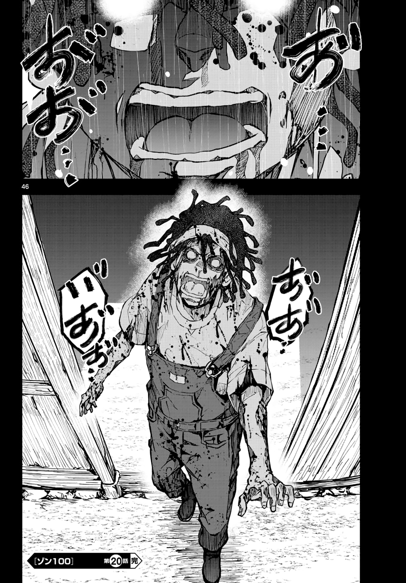 Read Zombie 100 ES Manga Online