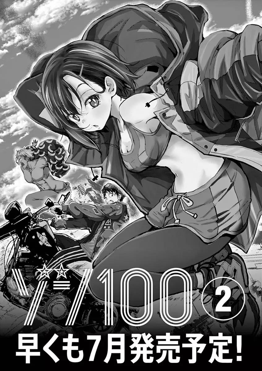 Read Zombie 100 ES Manga Online