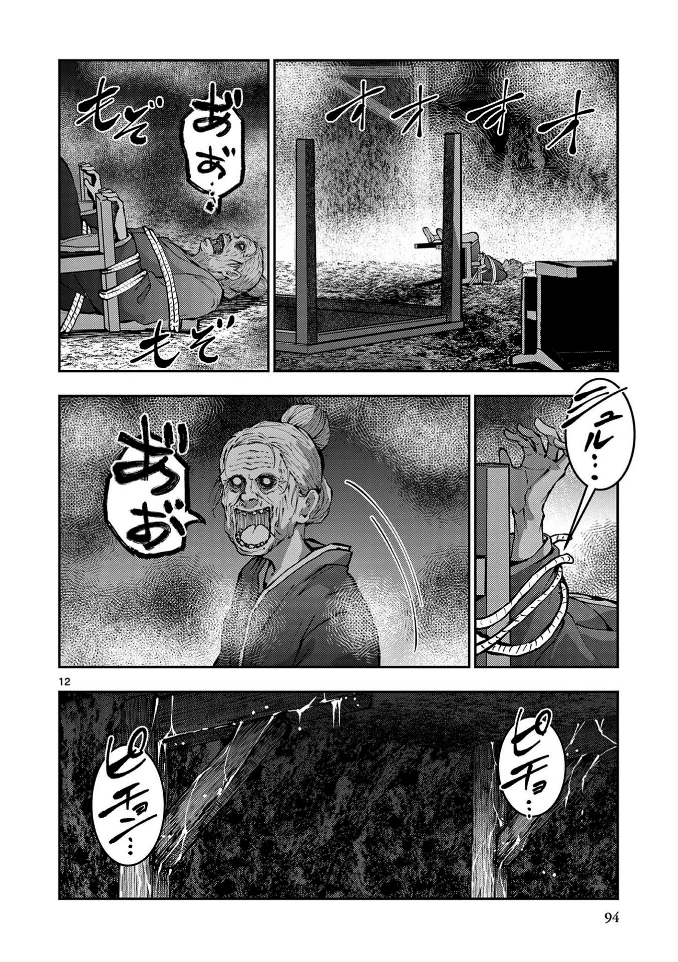 Read Zombie 100 ES Manga Online