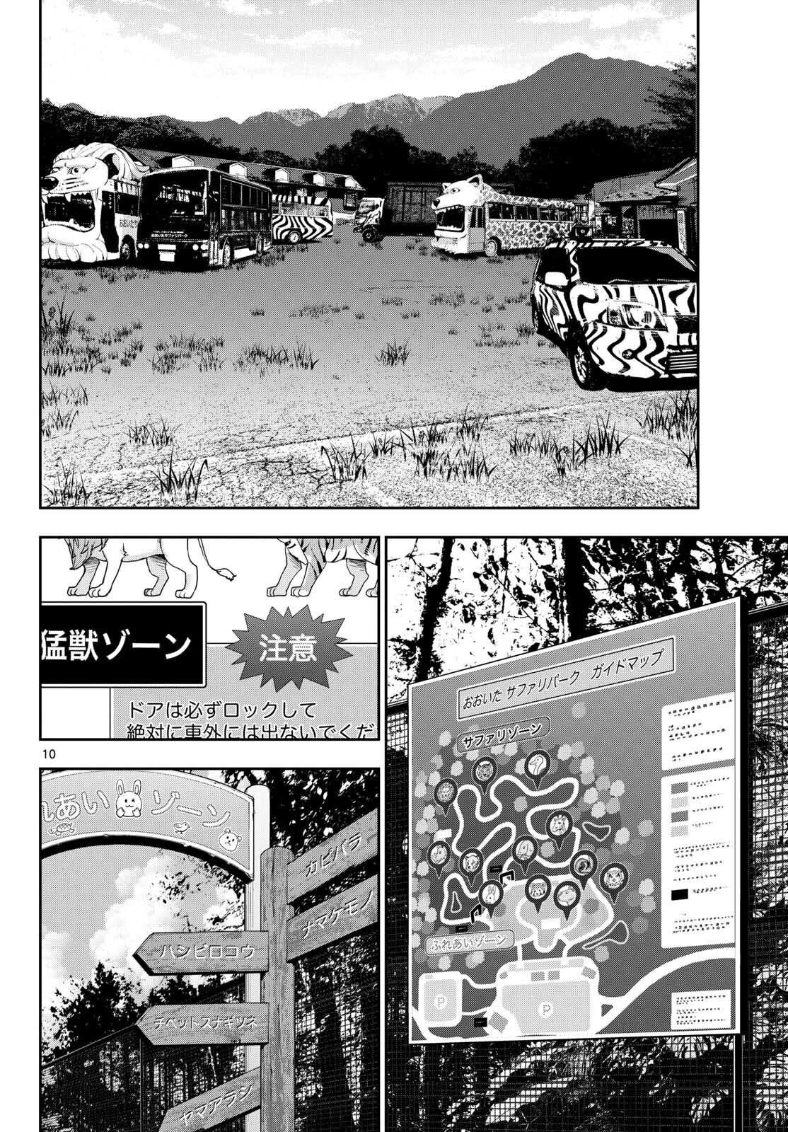 Read Zombie 100 ES Manga Online