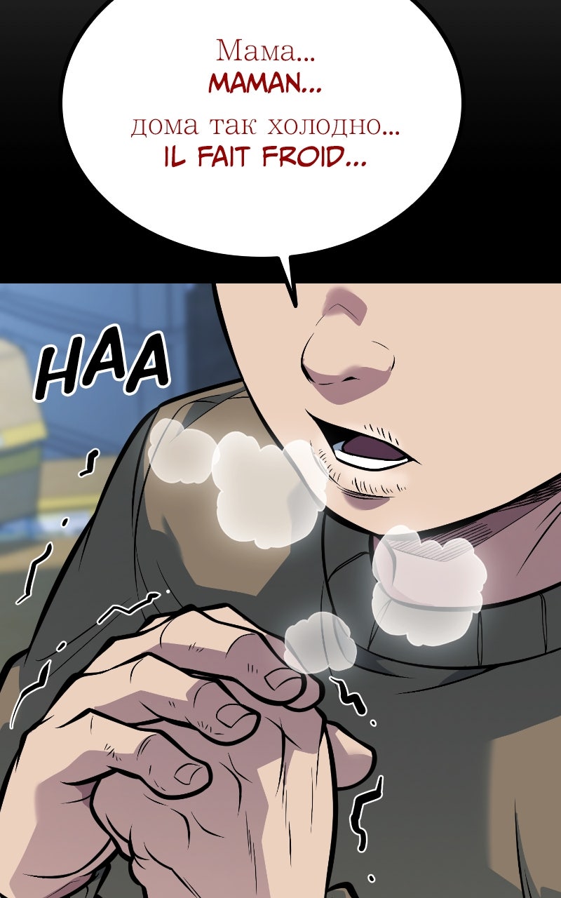 Read King of the Arena FR Manga Online