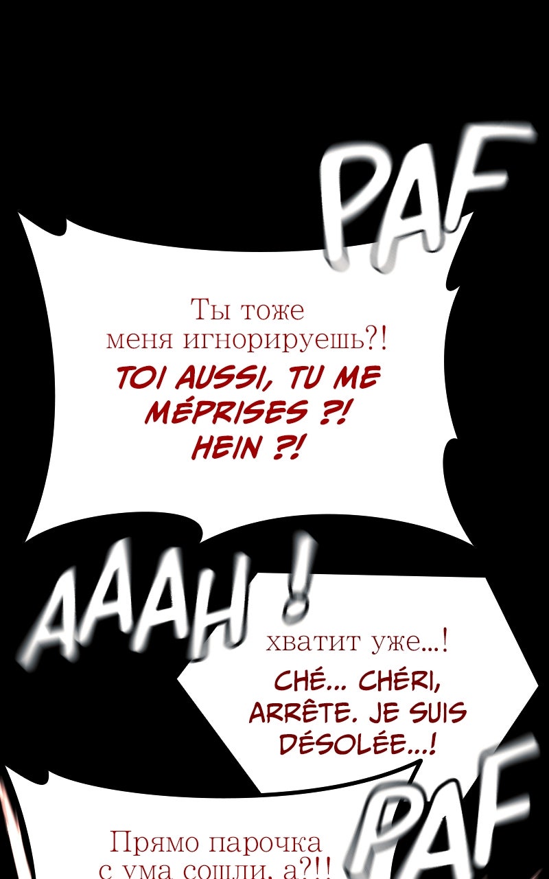 Read King of the Arena FR Manga Online