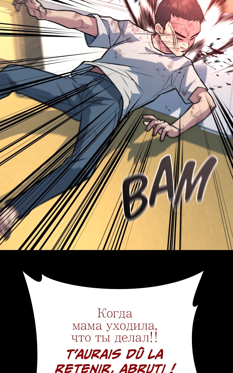 Read King of the Arena FR Manga Online