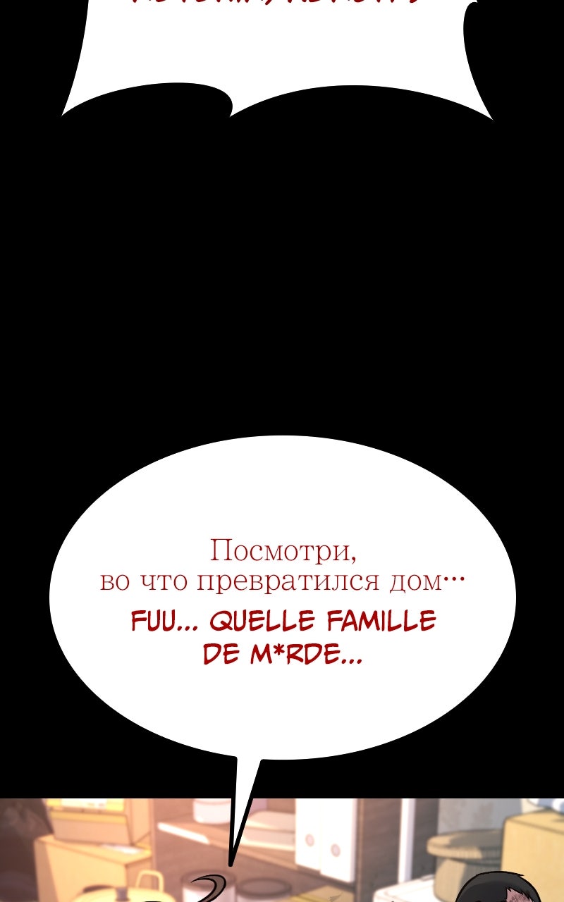 Read King of the Arena FR Manga Online