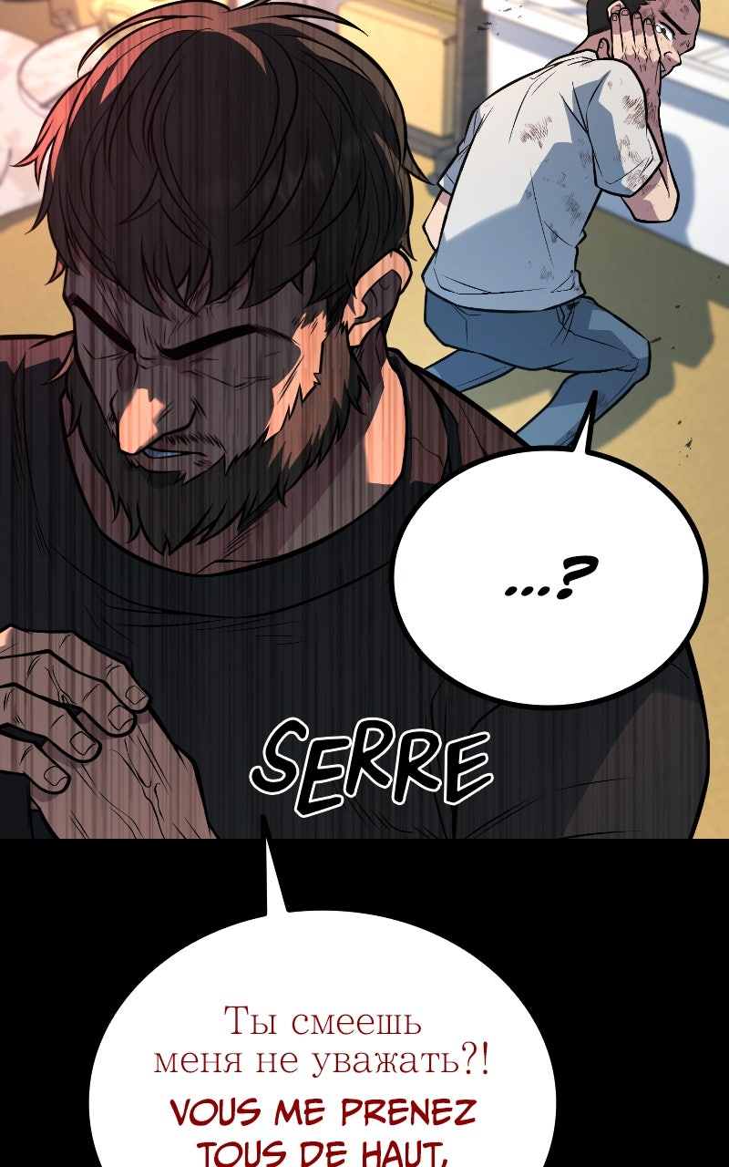 Read King of the Arena FR Manga Online