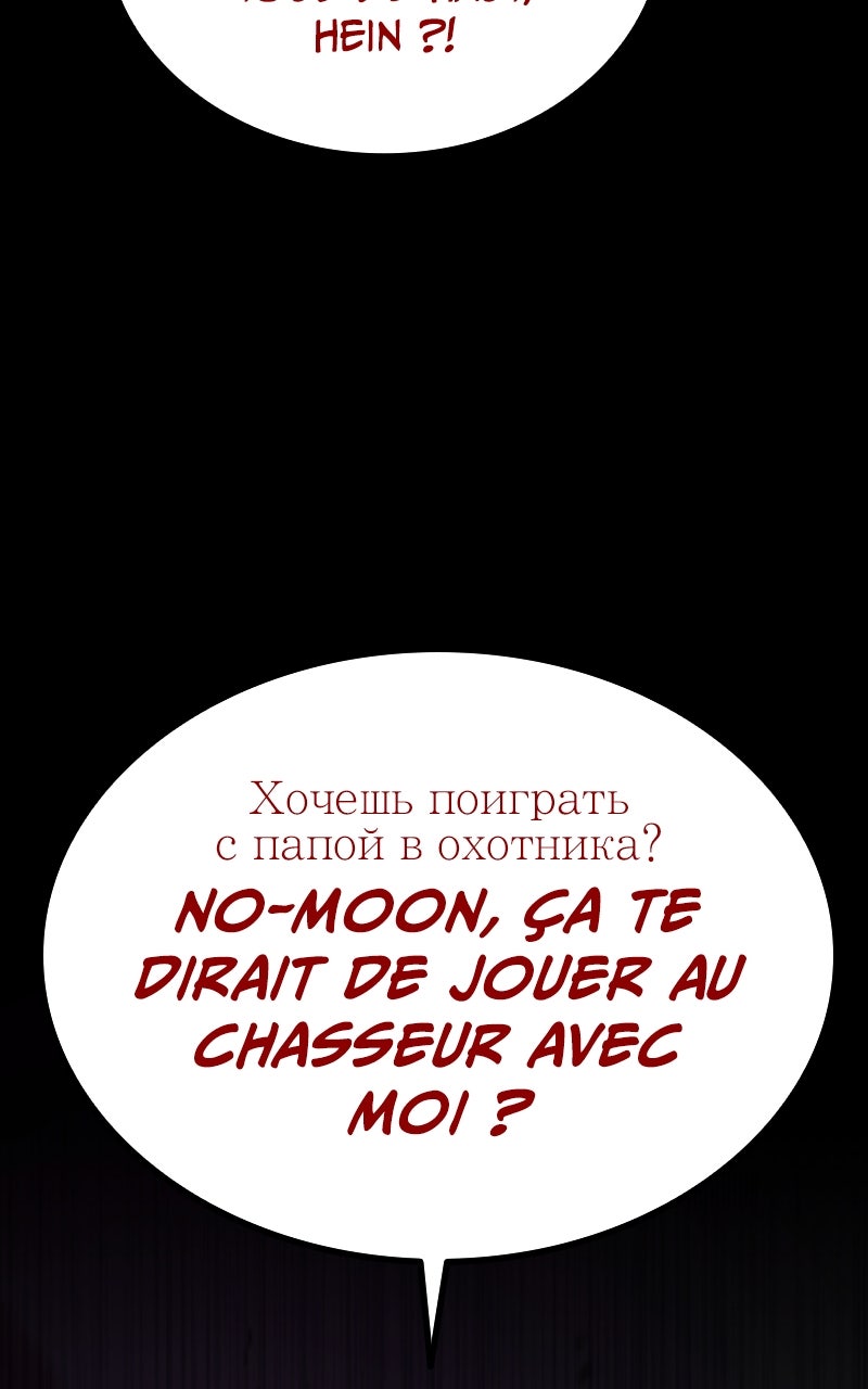 Read King of the Arena FR Manga Online