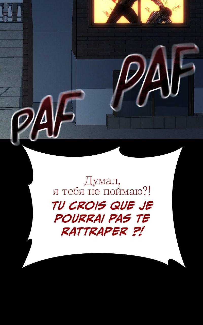 Read King of the Arena FR Manga Online