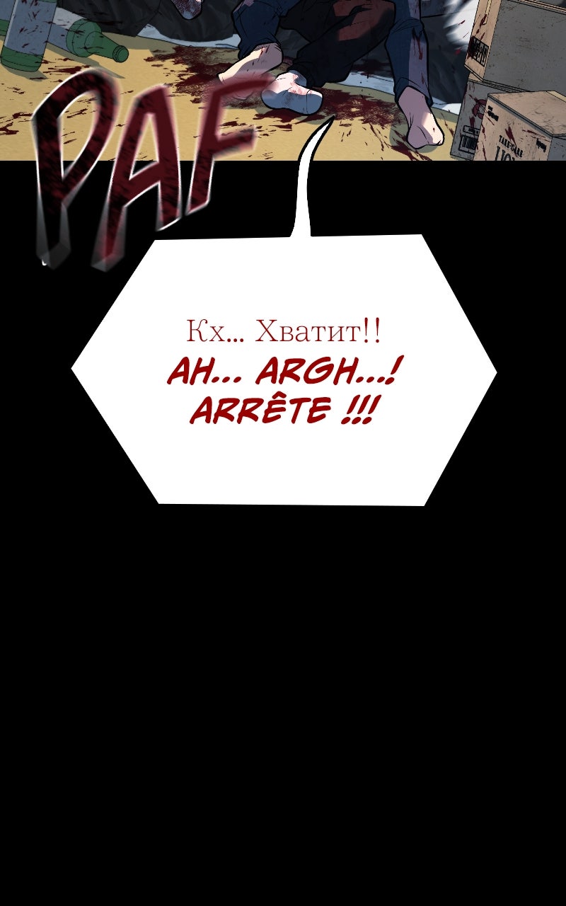 Read King of the Arena FR Manga Online