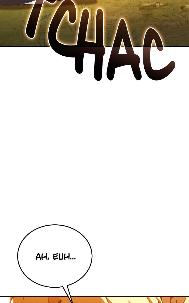 Read The Stellar Swordmaster FR Manga Online