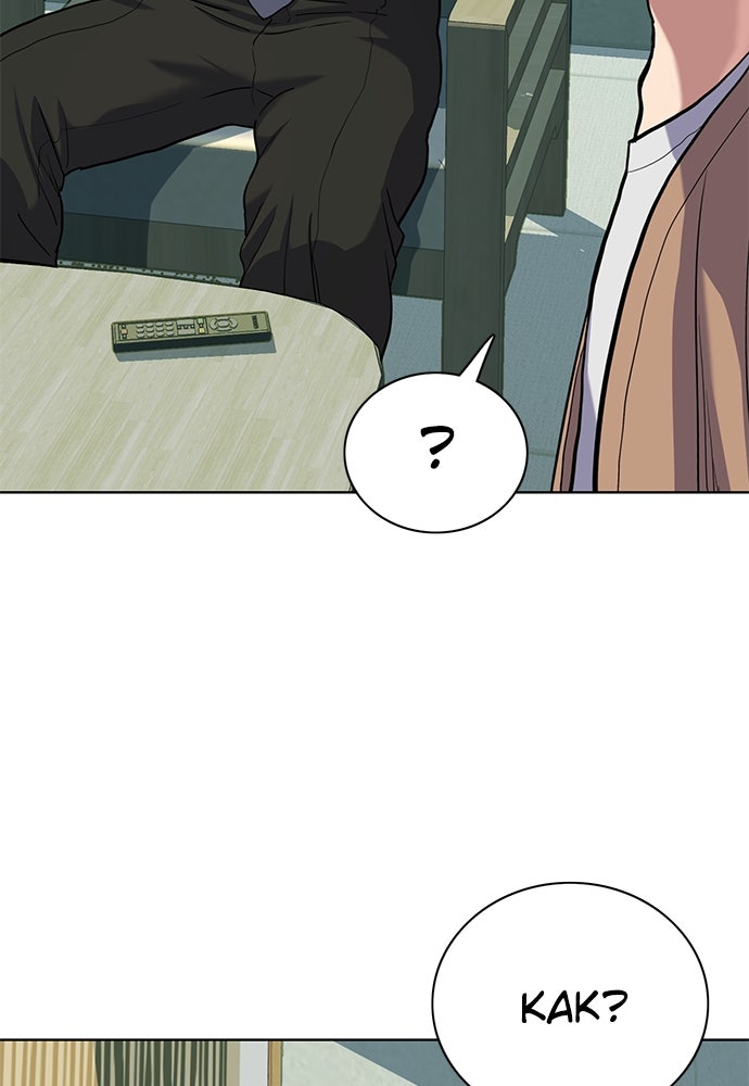 Read Reborn Rich ID Manga Online