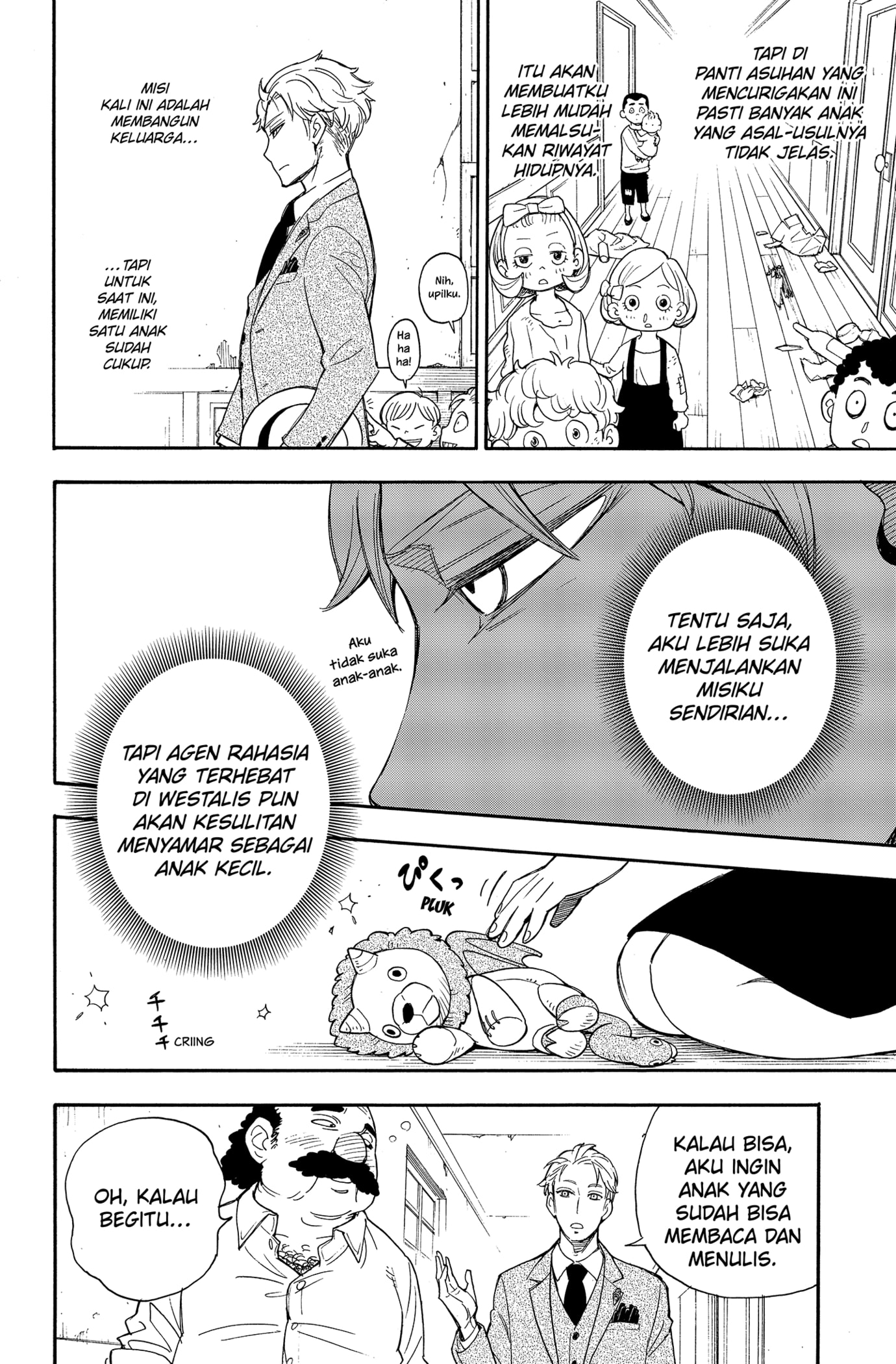 Read SPY×FAMILY ID Manga Online