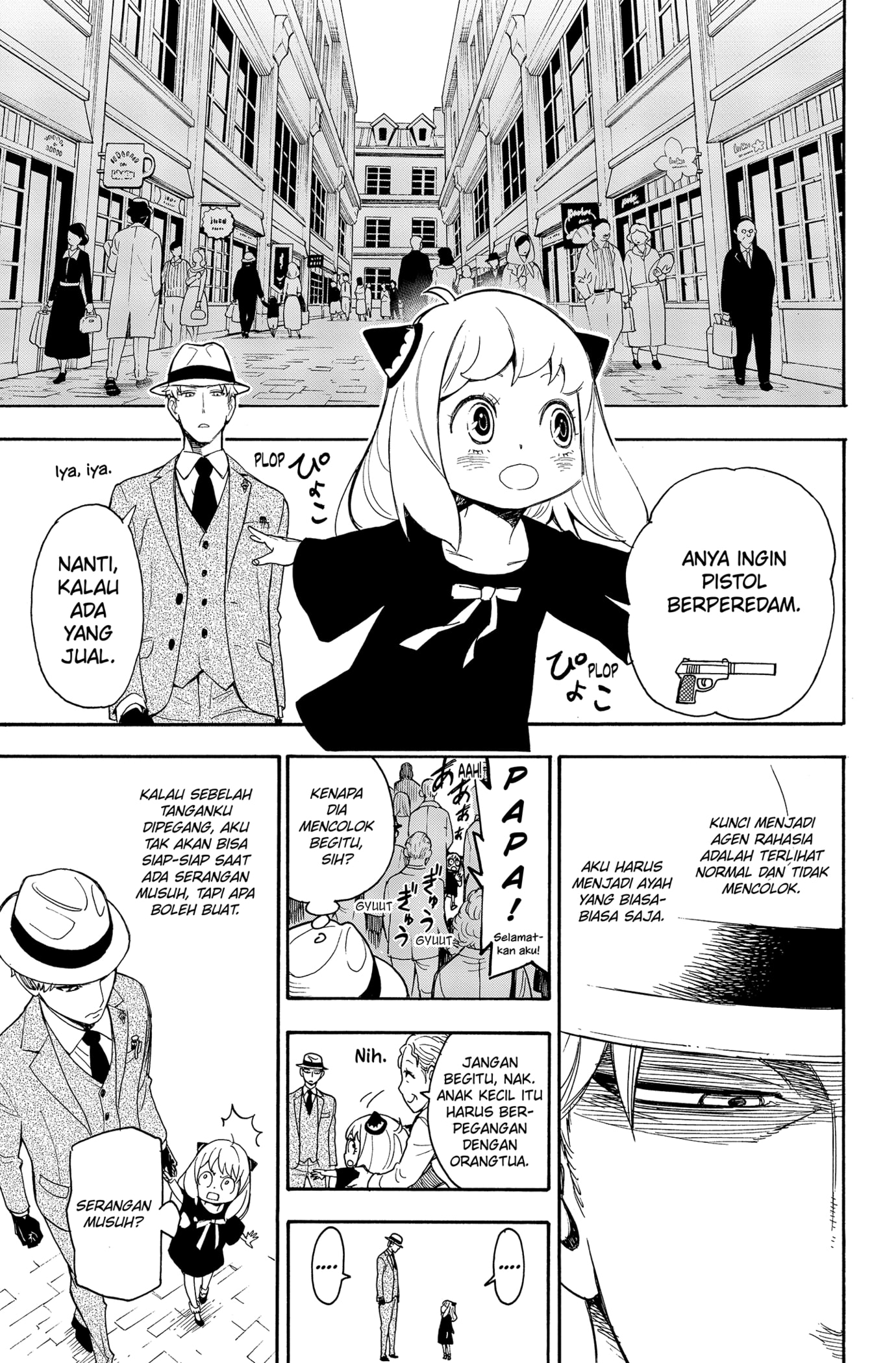 Read SPY×FAMILY ID Manga Online