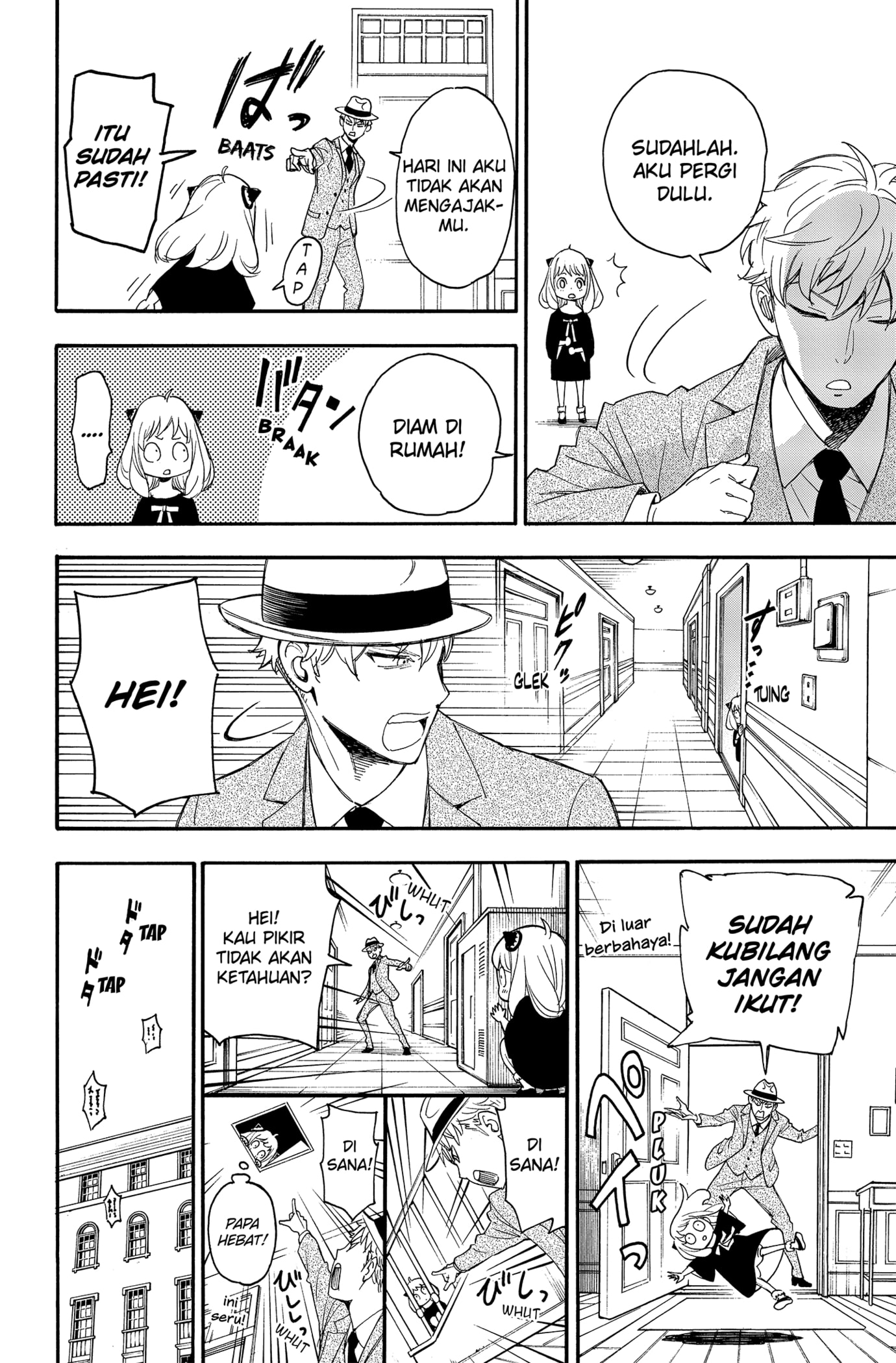 Read SPY×FAMILY ID Manga Online