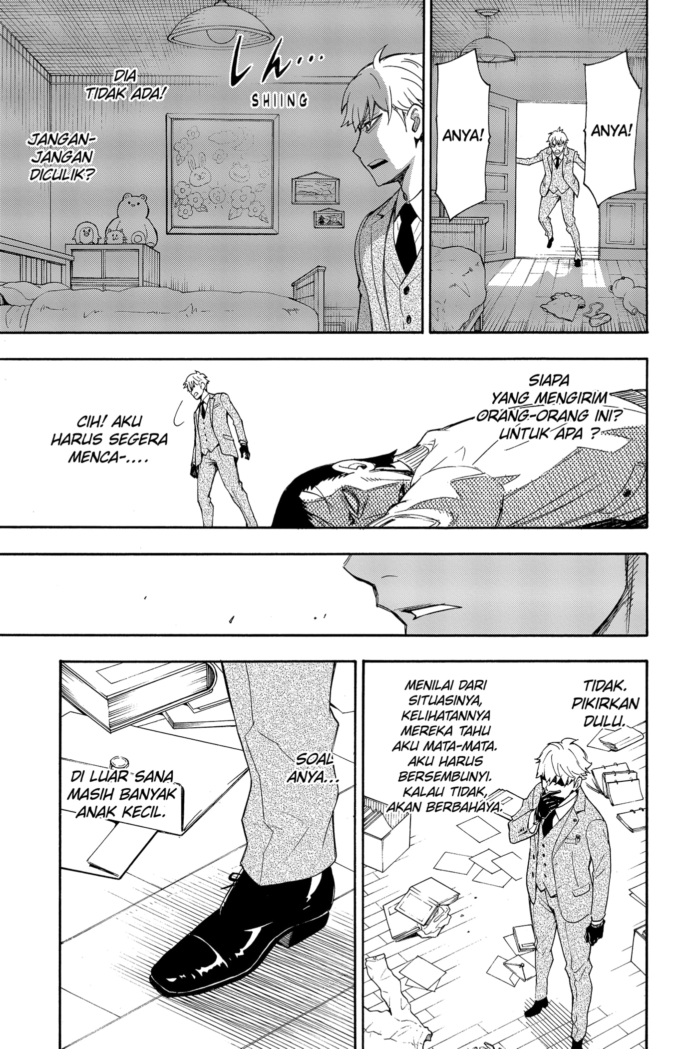 Read SPY×FAMILY ID Manga Online