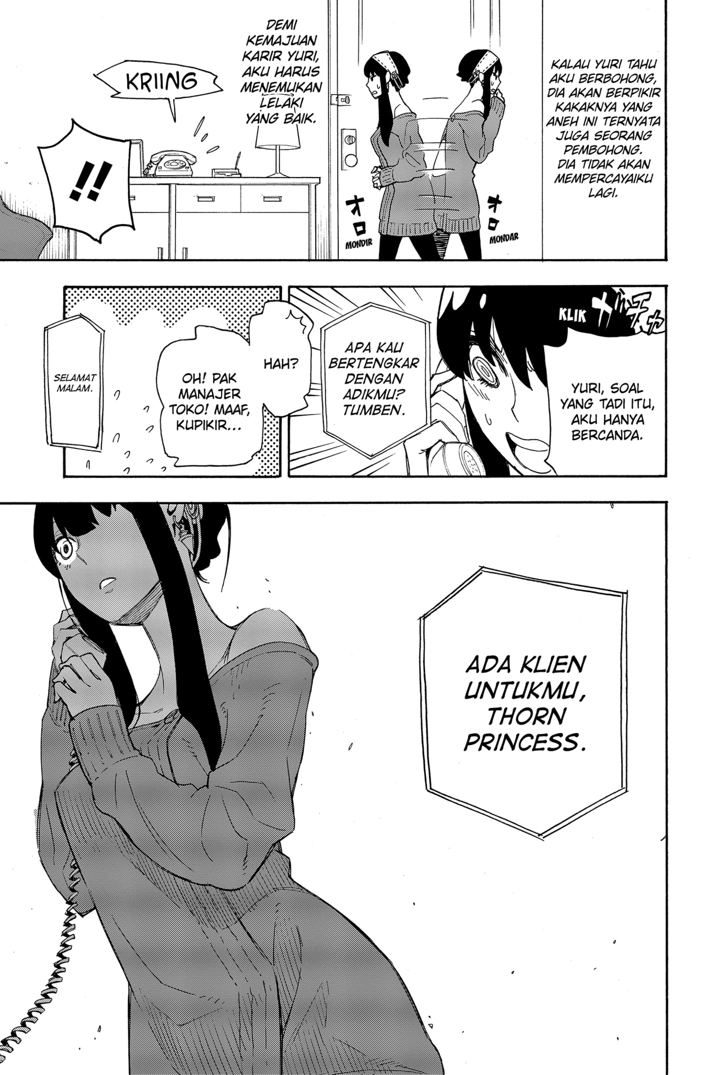 Read SPY×FAMILY ID Manga Online