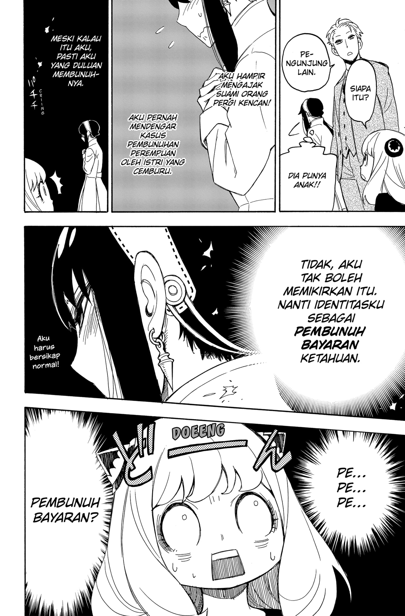 Read SPY×FAMILY ID Manga Online