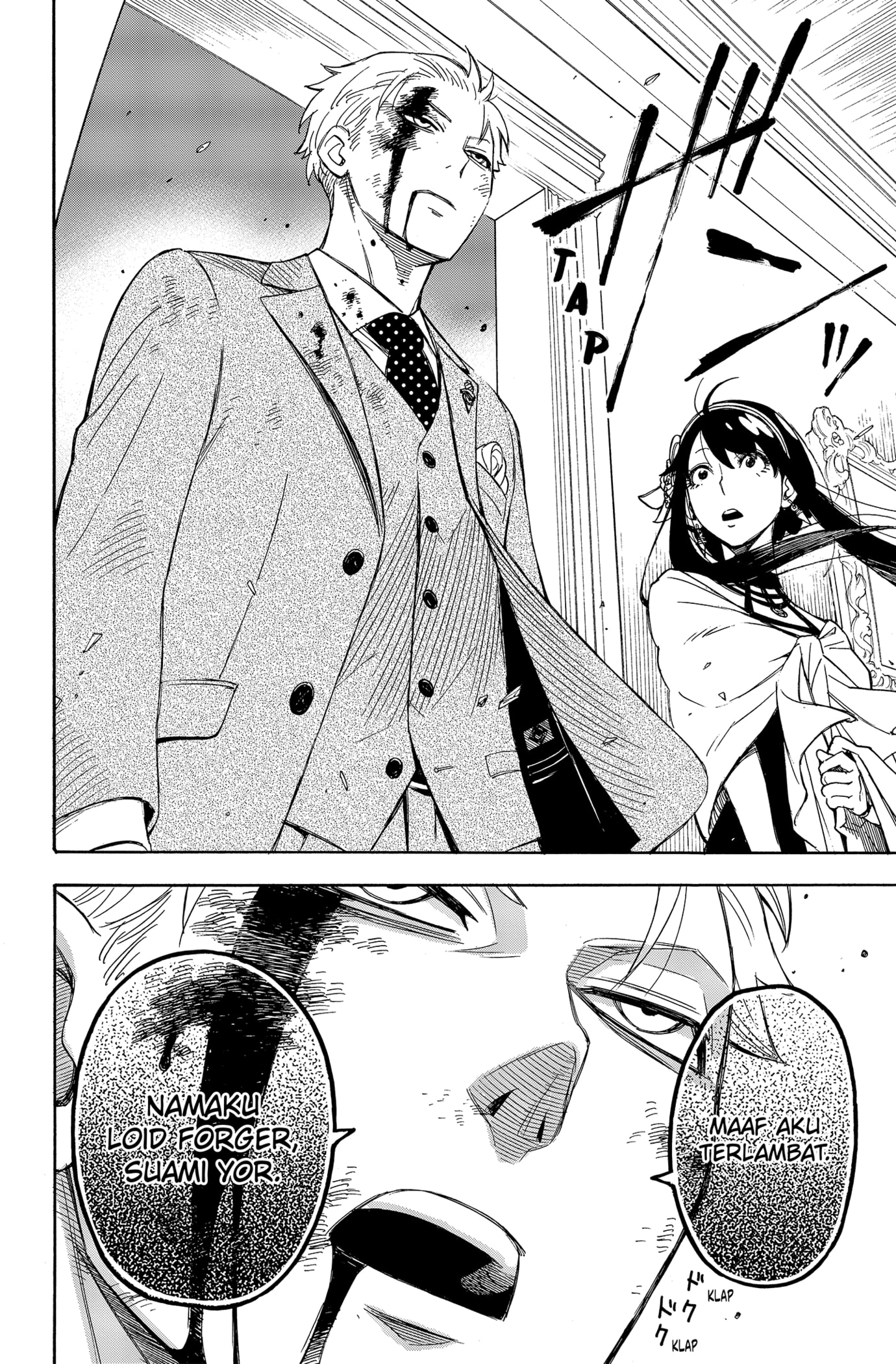 Read SPY×FAMILY ID Manga Online