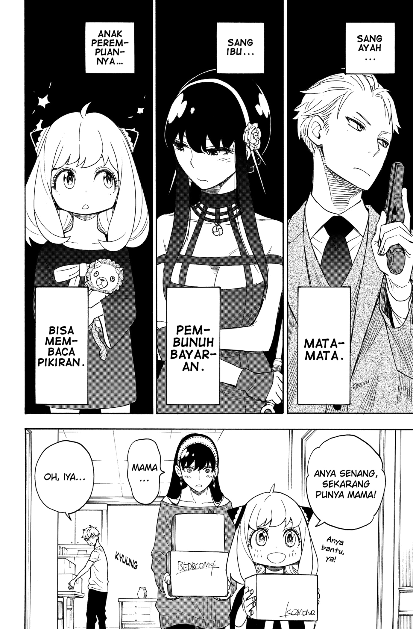 Read SPY×FAMILY ID Manga Online