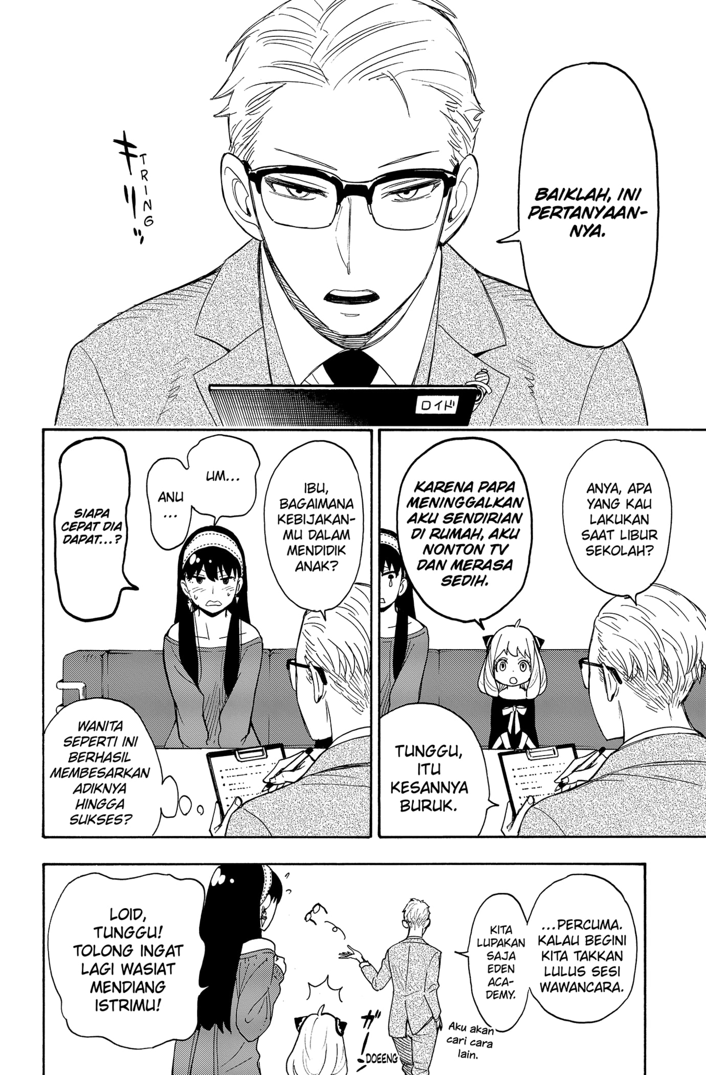 Read SPY×FAMILY ID Manga Online