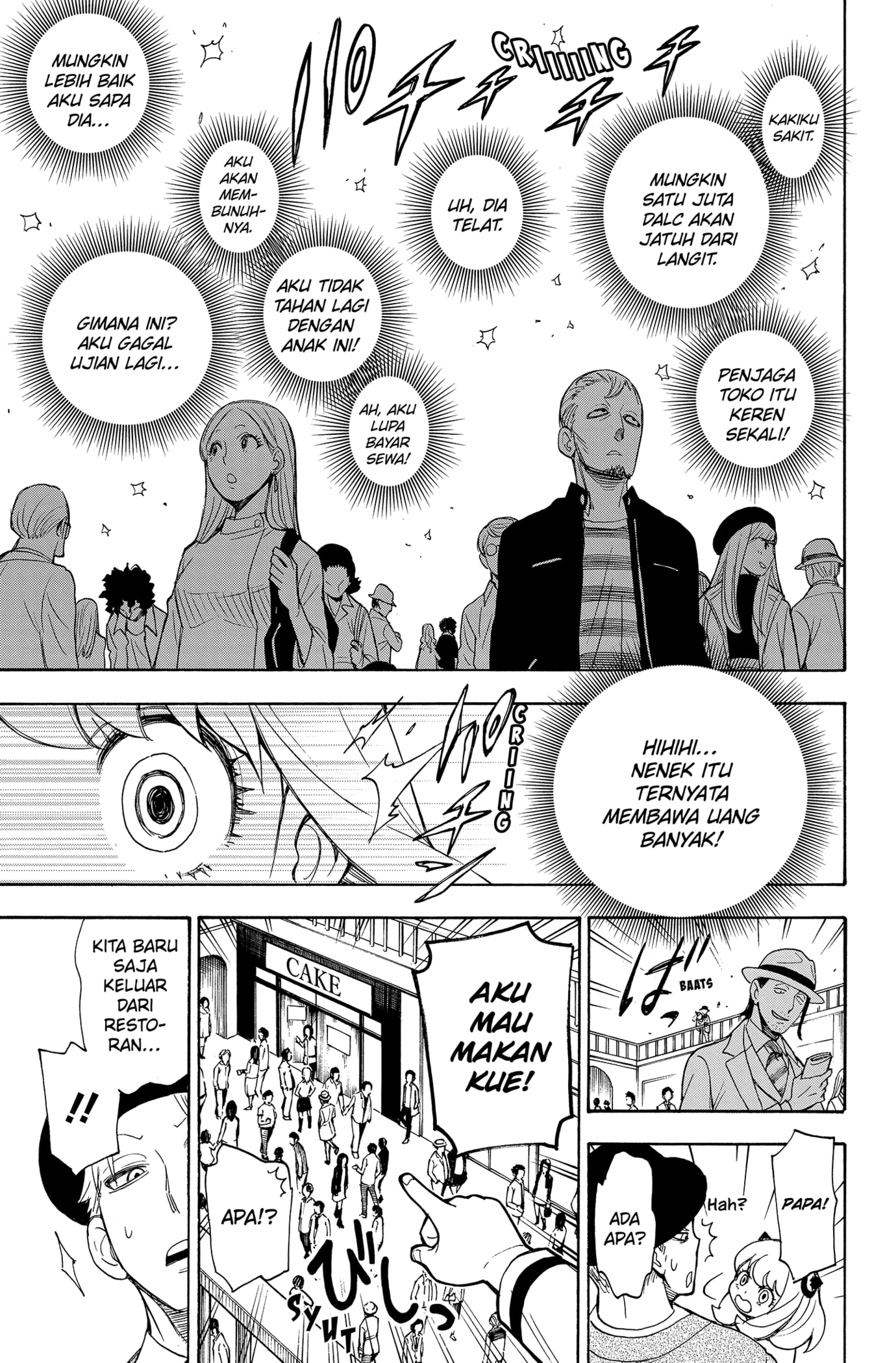 Read SPY×FAMILY ID Manga Online