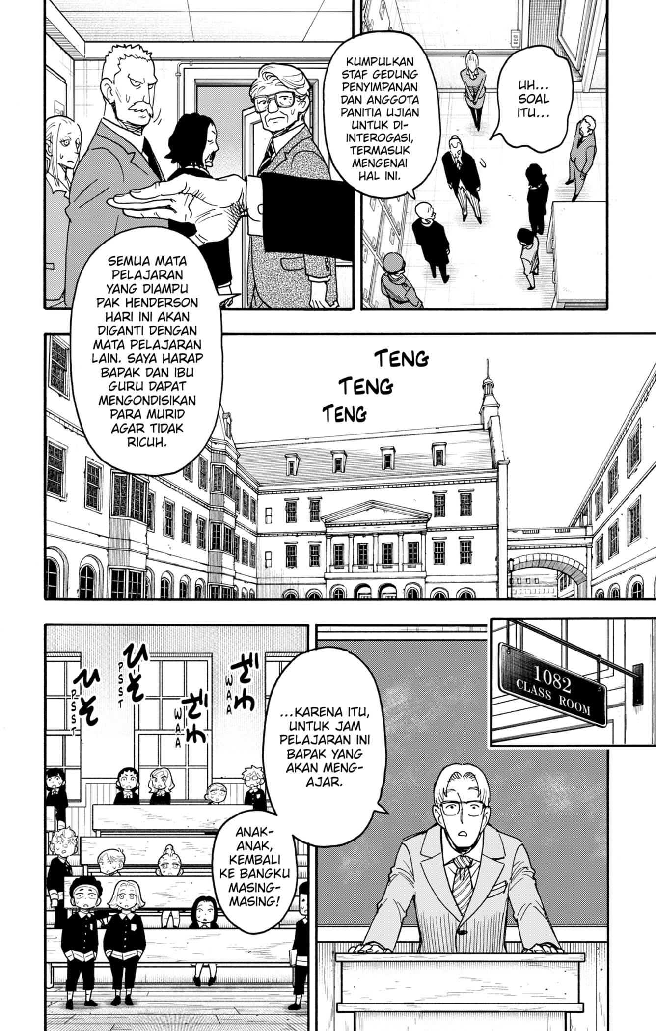 Read SPY×FAMILY ID Manga Online