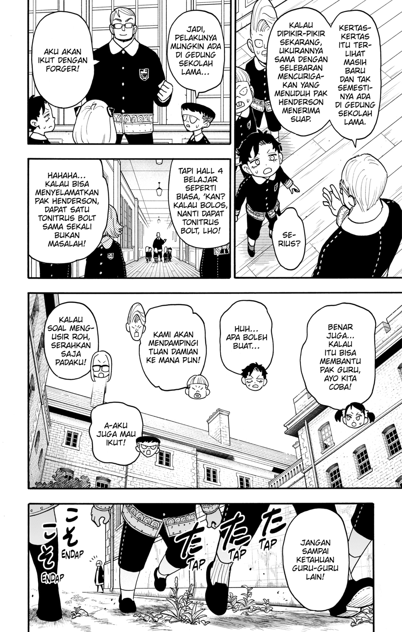 Read SPY×FAMILY ID Manga Online