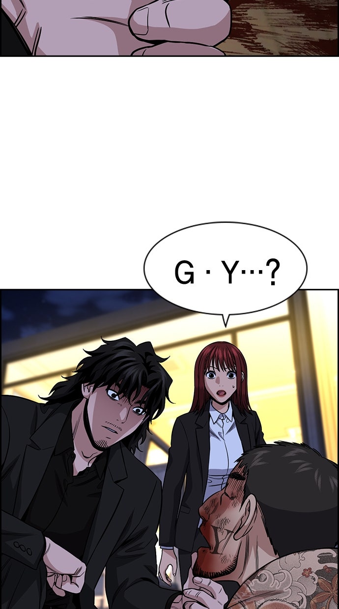 Read The Real Lesson ID Manga Online