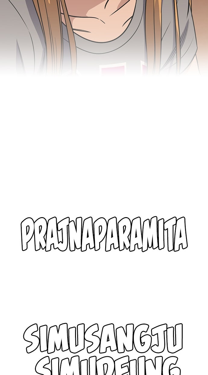 Read The Real Lesson ID Manga Online