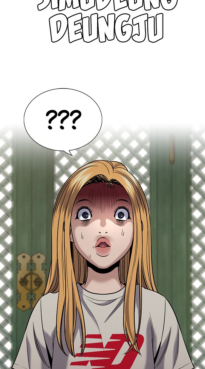 Read The Real Lesson ID Manga Online