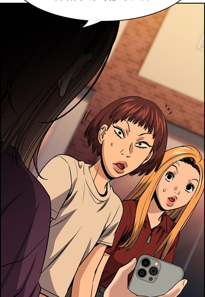 Read The Real Lesson ID Manga Online