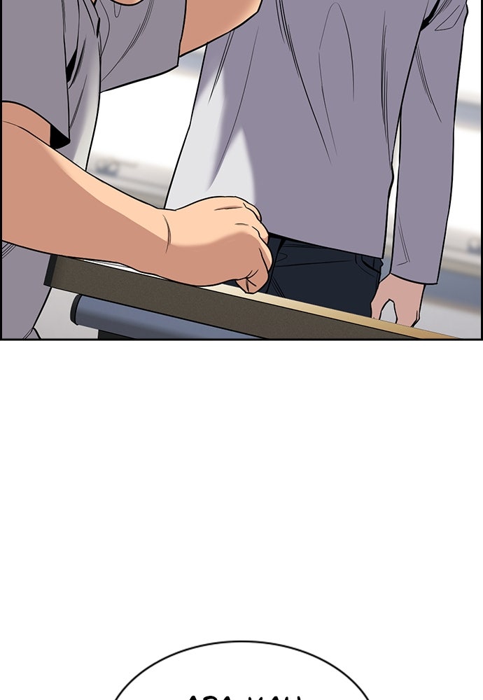 Read The Real Lesson ID Manga Online