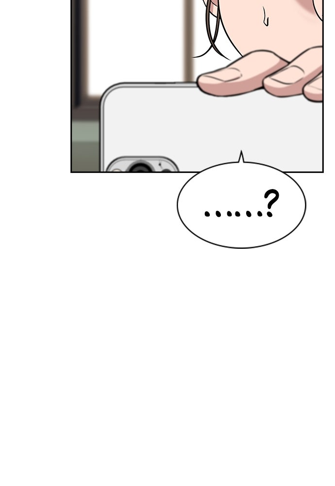 Read The Real Lesson ID Manga Online