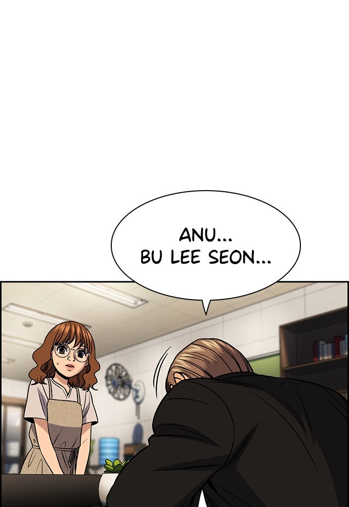 Read The Real Lesson ID Manga Online