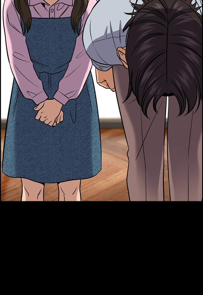 Read The Real Lesson ID Manga Online