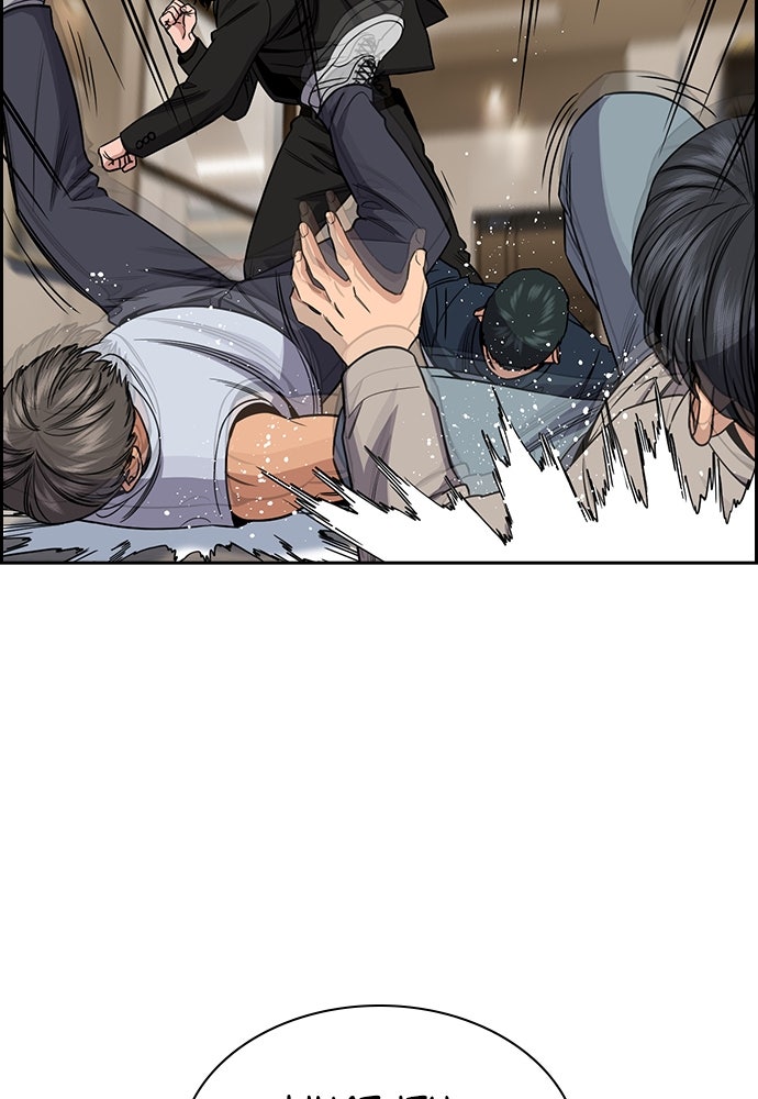 Read The Real Lesson ID Manga Online