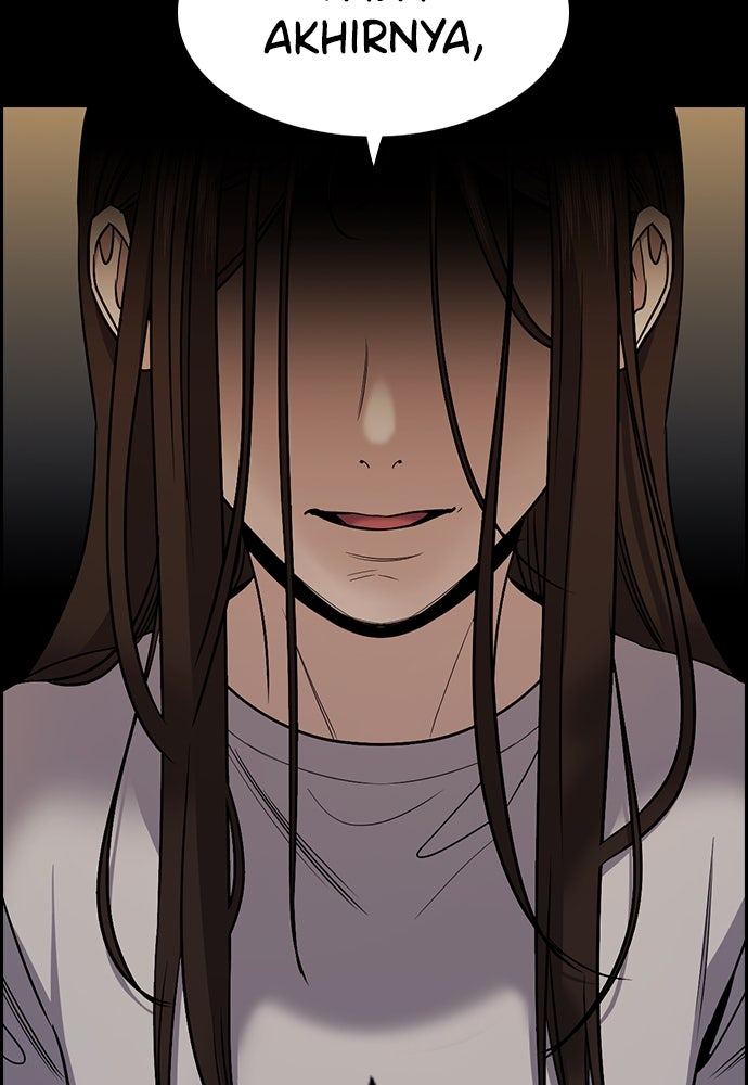 Read The Real Lesson ID Manga Online