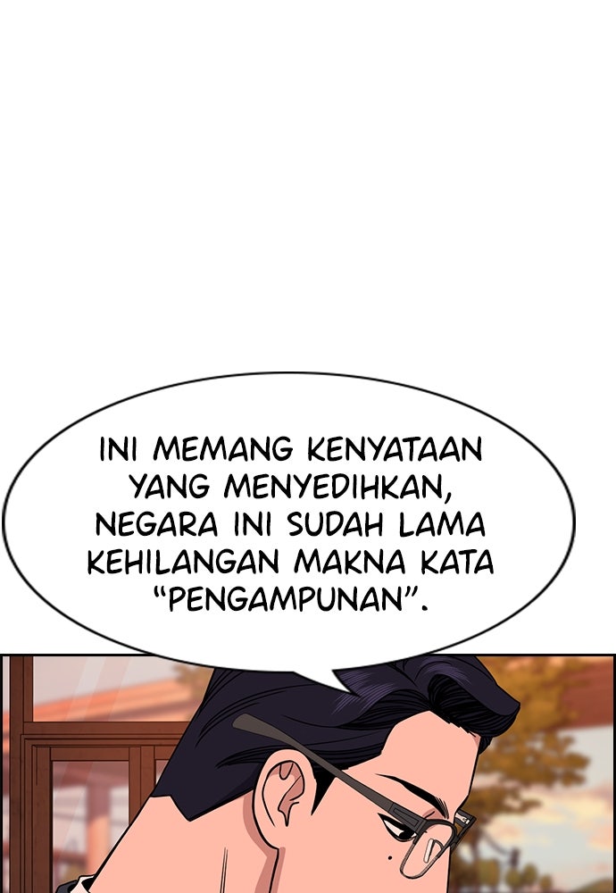 Read The Real Lesson ID Manga Online