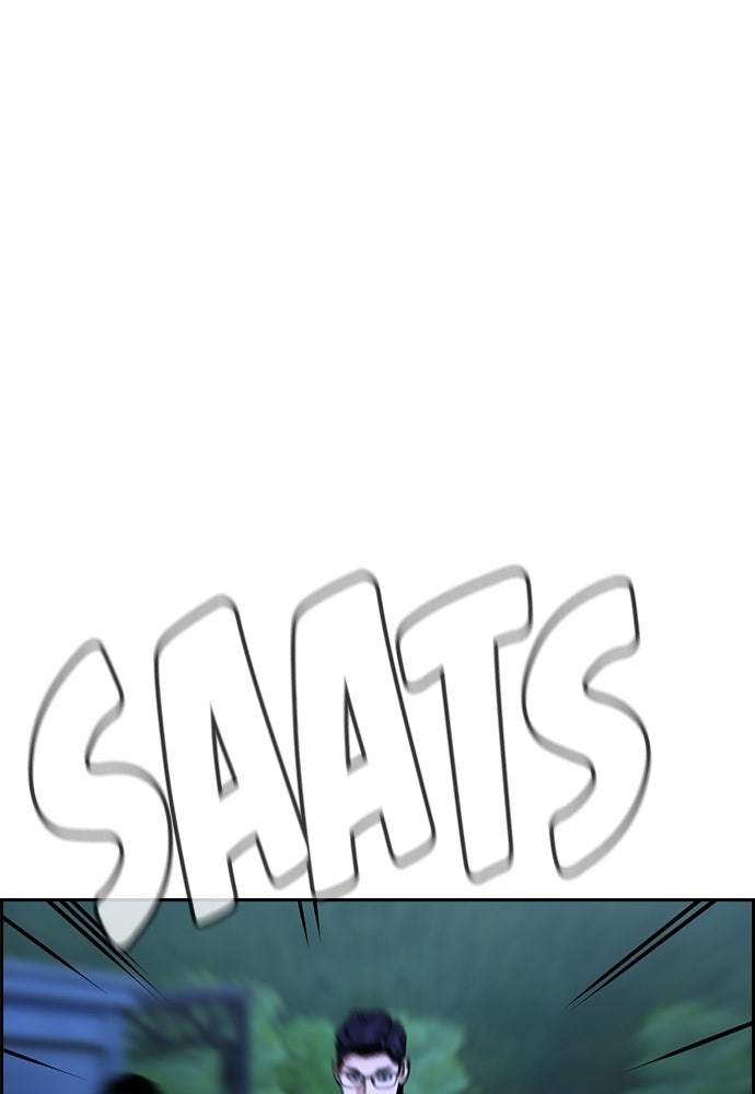 Read The Real Lesson ID Manga Online