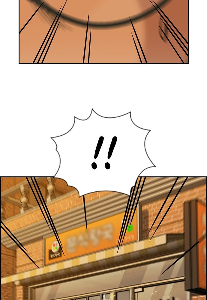 Read The Real Lesson ID Manga Online