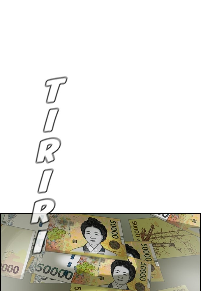 Read The Real Lesson ID Manga Online