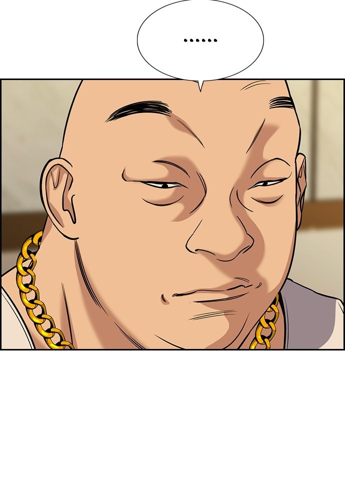 Read The Real Lesson ID Manga Online