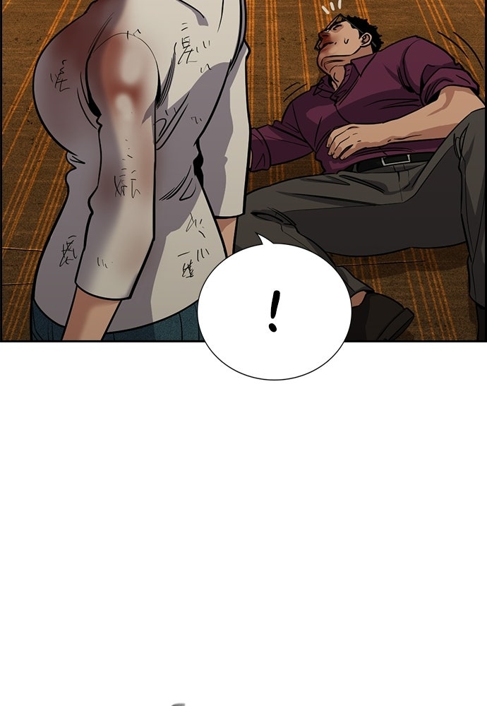 Read The Real Lesson ID Manga Online