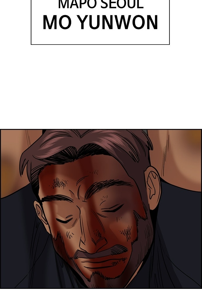 Read The Real Lesson ID Manga Online