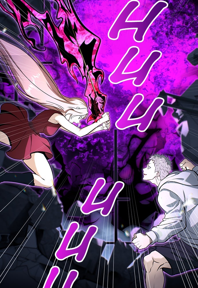 Read Tower of God_ Urek Mazino ID Manga Online