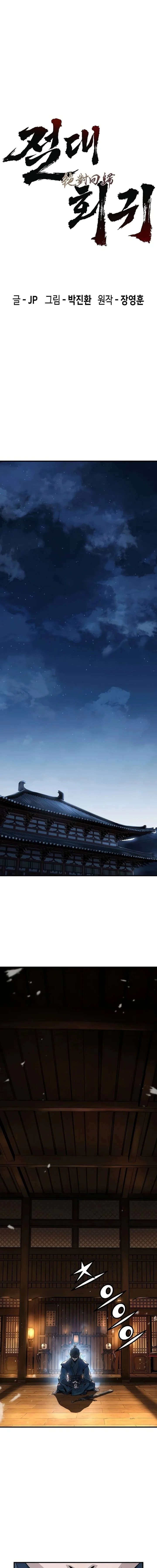 Read Absolute Regression PTBR Manga Online